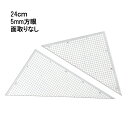 タケダ 三角定規セット 24cm 2mm厚 5mm方眼 目盛付き 面取りなし 60度 45度 製図 定規 文具 学用品