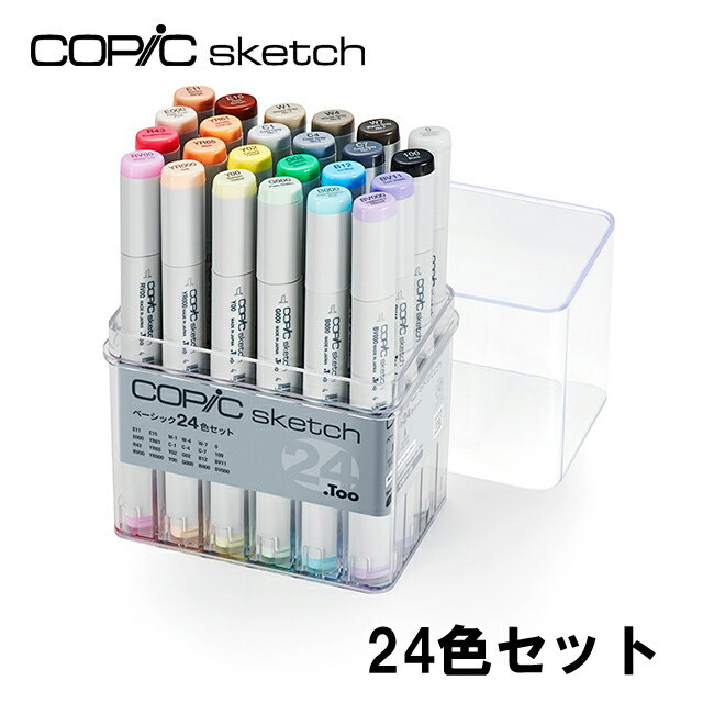 コピック スケッチ ベーシック 24色セット COPIC Sketch コピックセット イラスト マーカー コミック アルコール染料インク エアーブラッシング