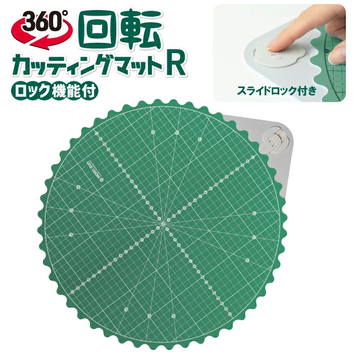楽天市場】回転 カッティングマットの通販