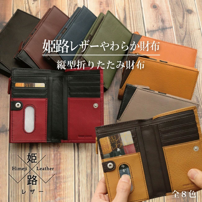Rakuten - 姫路レザー やわらか財布 縦型折りたたみ財布 L字ファスナー 二つ折り 財布 革 牛革 本革 レザー 大容量 小銭入れ 札入れ コインケース カード入れ メンズ レディース ユニセックス
