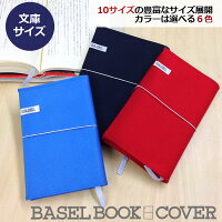 男性のおすすめ 布製ブックカバー 文庫本サイズのおしゃれなおすすめランキング 1ページ gランキング 男性のおすすめ 布製ブックカバー 文庫本サイズのおしゃれなおすすめランキング 1ページ gランキング