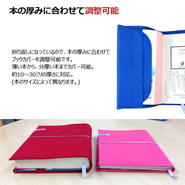 バーゼル コットンブックカバー B5判 ゴム紐付 文具 布製 日本製　ギフト プレゼント ラッピング