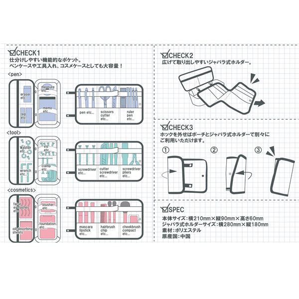 ガジェットケース ジャバラ式ホルダー ベロウズ コンサイス ツールケース 工具 文具 コスメ 収納 保管 ペンケース ツールポーチ 工具入れ ベローズ 大容量 DIY b-town-10000872 ブックカバー・文具専門店Bタウン サンプル画像2
