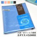 ブックカバー 文庫 クレンゼ 抗菌 抗ウイルス カダケス CLEANSE コンサイス デニム カラーデニム シンプル 文庫カバー 布製 しおり紐 かわいい おしゃれ