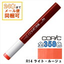 コピックインク R14 Light Rouge ライト・ルージュ COPIC 補充インク 12ml Red レッド 赤 イラスト マーカー コミック アルコール染料インク