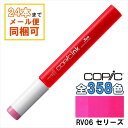 コピックインク RV06 Cerise セリーズ COPIC 補充インク 12ml Red Violet レッド バイオレット パープル 赤紫 イラスト マーカー コミック アルコール染料インク