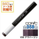 コピックインク V99 Aubergine アウバージン COPIC 補充インク 12ml Violet バイオレット パープル 紫 イラスト マーカー コミック アルコール染料インク