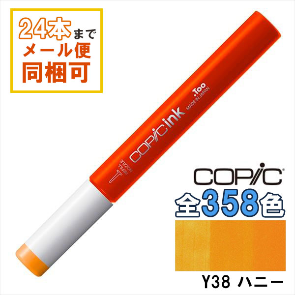 ���ԥå����� Y38 Honey �ϥˡ� COPIC �佼���� 12ml Yellow �������� �� ���饹�� �ޡ����� ���ߥå� ���륳������������