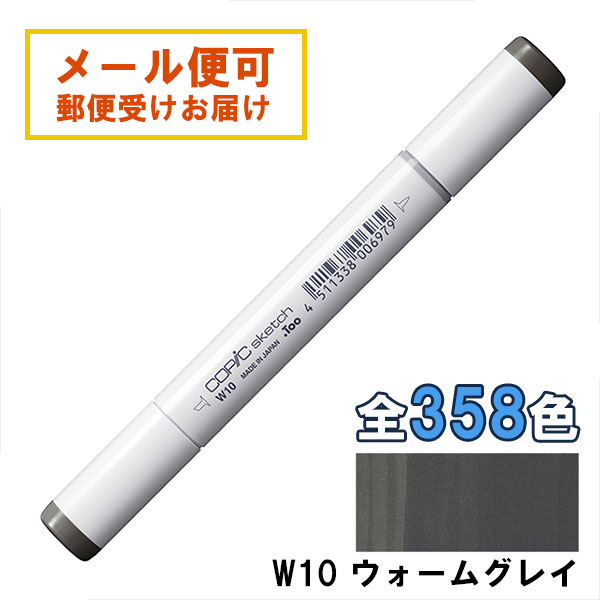 ���ԥå������å� W10 1�� ñ�� �������॰�쥤 ���졼 Warm Gray COPIC sketch �ޡ����� ���ߥå� ̡�� ���饹�� ̵����åԥ󥰲�...