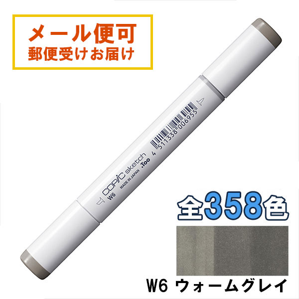 ���ԥå������å� W6 1�� ñ�� �������॰�쥤 ���졼 Warm Gray COPIC sketch �ޡ����� ���ߥå� ̡�� ���饹�� ̵����åԥ󥰲� ...