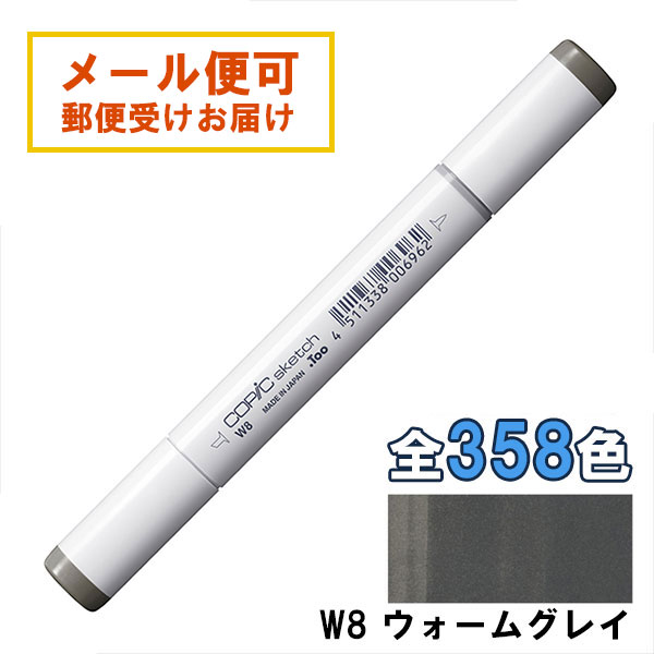 ���ԥå������å� W8 1�� ñ�� �������॰�쥤 ���졼 Warm Gray COPIC sketch �ޡ����� ���ߥå� ̡�� ���饹�� ̵����åԥ󥰲� ...