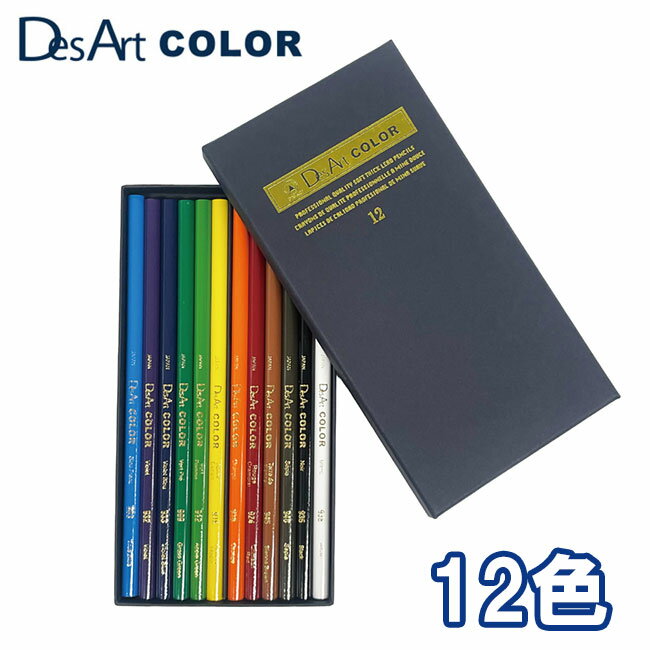 Rakuten - デザートカラー 色鉛筆 12色セット DA12 やわらか芯 ぼかし グラデーション