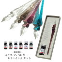 エルバン ガラスペン つむぎ&ミニインクセット HERBIN ギフト プレゼント