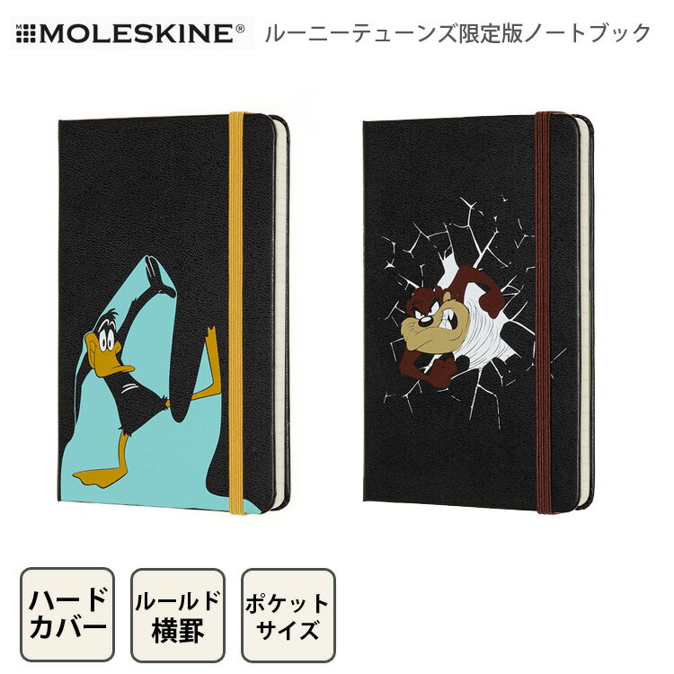 モレスキン 限定版ノートブック ルーニーテューンズ 横罫 ポケットサイズ ハードタイプ ルールド Moleskine LELTMM710