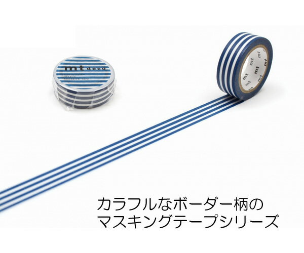 mt �ޥ����󥰥ơ��� 1P �ܡ����� 1.5cm�� 10�� 15mm��7m �֥롼 ���꡼�� ��å� �ԥ� �������� ������� ����С� �֥�å� �����ù���