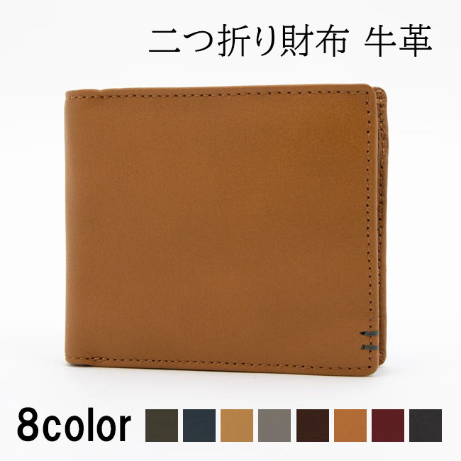 Rakuten - 二つ折り財布 姫路レザー NB-AJ013 薄い 束入 小銭入れ 札入 箱入り シンプル カード入れ 本革 レザー 収納