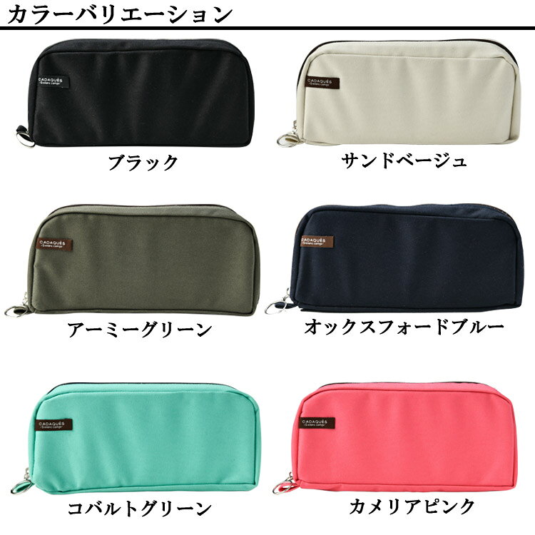 ペンポーチ カダケス 大容量 布製 無地 シンプル おしゃれ かわいい ペンケース 筆箱 コットン 文具 ステーショナリー カラフル ギフト プレゼント ラッピング コンサイス b-town-10000349 ブックカバー・文具専門店Bタウン サンプル画像2