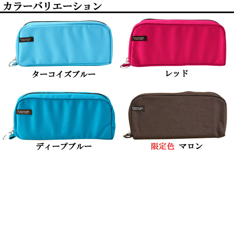 ペンポーチ カダケス 大容量 布製 無地 シンプル おしゃれ かわいい ペンケース 筆箱 コットン 文具 ステーショナリー カラフル ギフト プレゼント ラッピング コンサイス b-town-10000349 ブックカバー・文具専門店Bタウン サンプル画像3
