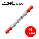 コピックチャオ R 赤系 Red レッド 1本 単品 COPIC ciao マーカー コミック 漫画 イラスト 無料ラッピング可 ギフト プレゼント 3980円...
