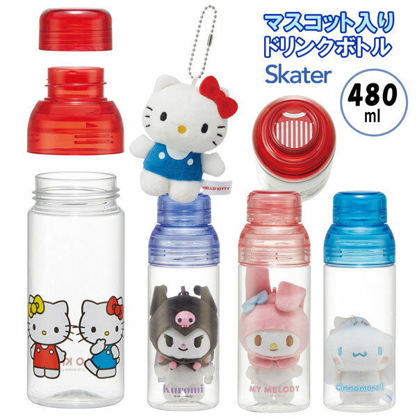 ハローキティ 貯蔵瓶 ハローキティ 貯蔵瓶