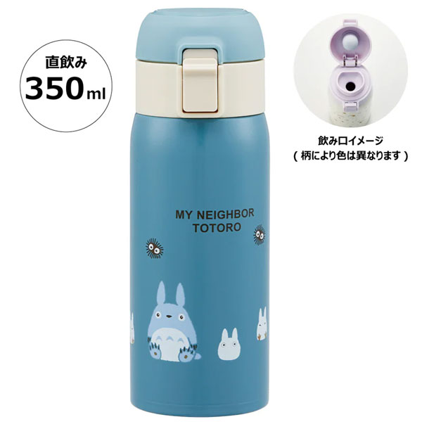 ワンタッチステンレスボトル 水筒 350ml となりのトトロ スケーター STOT3 ワイド口径 保 ...