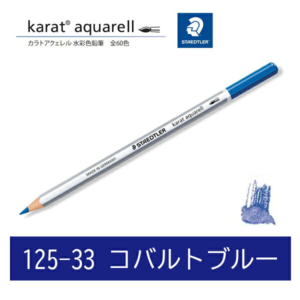 楽天市場】ステッドラー 水彩色鉛筆 バラ売りの通販