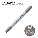 コピックチャオ W ウォームグレイ系 Warm Gray 1本 単品 COPIC ciao マーカー コミック 漫画 イラスト 無料ラッピング可 ギフト プレゼ...