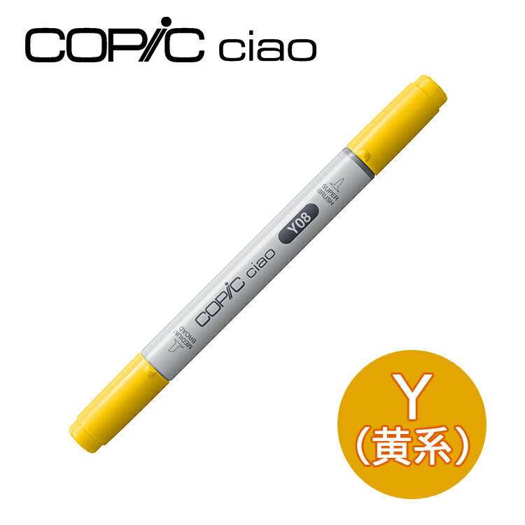 ԥå㥪 Y   Yellow 1 ñ COPIC ciao ޡ ߥå ̡ 饹 ̵åԥ󥰲 ե ץ쥼 3980߰ʾ̵ ᡼ز Y000 Y00 Y02 Y06 Y08 Y11 Y15 Y17 Y21 Y28 Y35 Y38