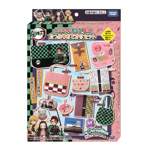●タカラトミー(TAKARA TOMY)　フェルティミシン 鬼滅の刃 たっぷりおでかけセット