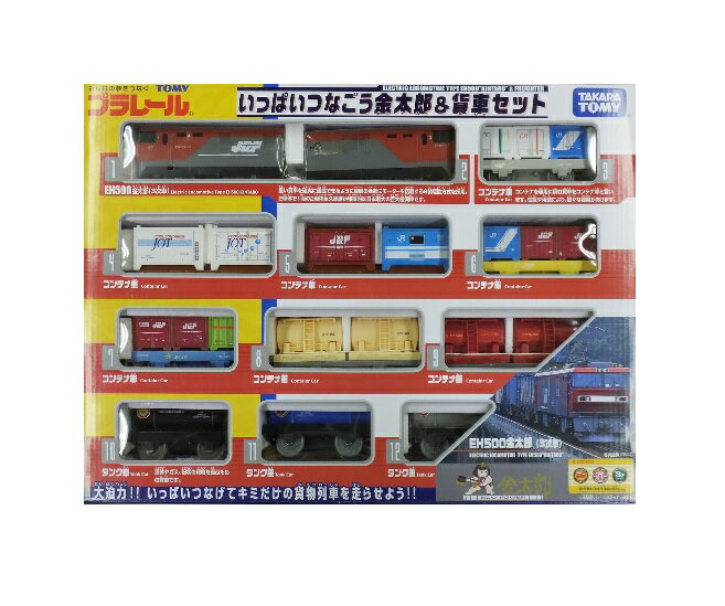 【新品 箱訳あり】◇プラレール いっぱいつなごう 金太郎＆貨車セット