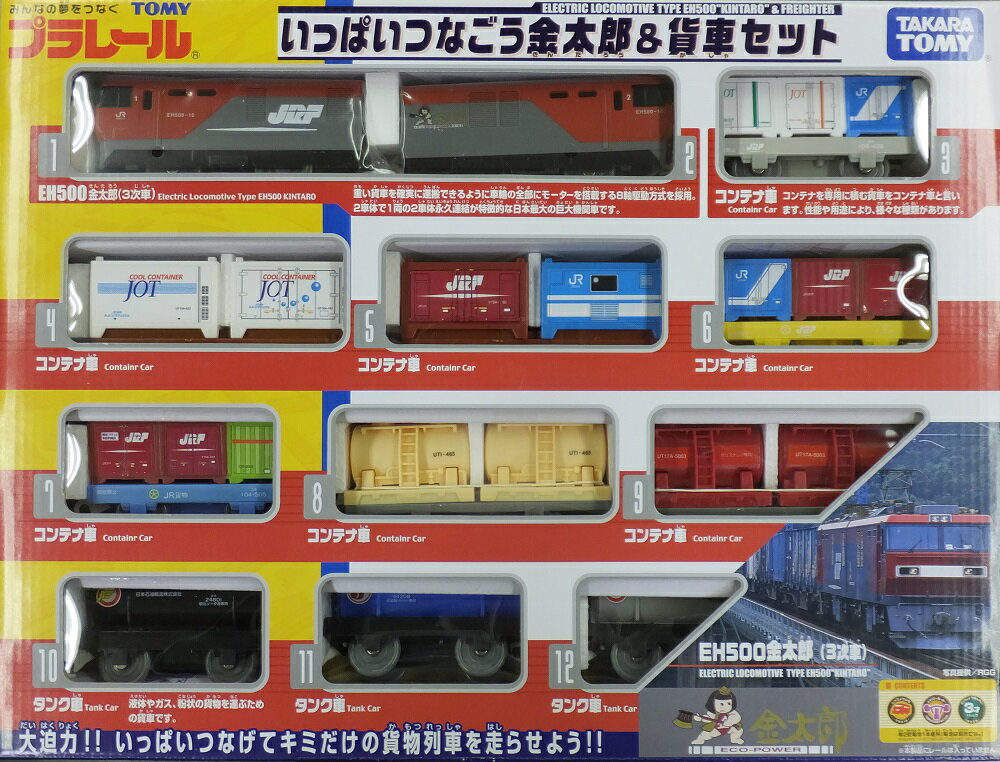 プラレール 驚きの値段 いっぱいつなごう 貨車セット 金太郎 プラレール 驚きの値段 いっぱいつなごう 貨車セット 金太郎