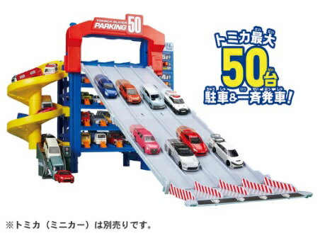 【新品 箱訳あり】○トミカワールド トミカ スライダーパーキング50