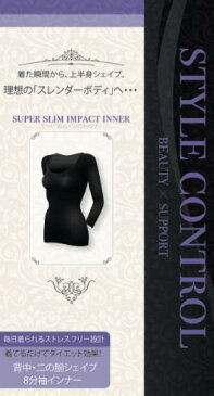 スタイルコントロール スーパースリム インパクト背中・二の腕シェイプ8分袖インナー (ブラック)/二の腕ウエスト・腰まわり・シェイプ・くびれ・ダイエット効果