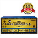 HGH H.G.H MIRACLE 5 PLUS ミラクル5プラス（17g×31袋）NEW 　HGH 成長ホルモン 水素水レスベラトロール 美肌 健康 年齢肌 白寿 プロテオグリカン シリカ