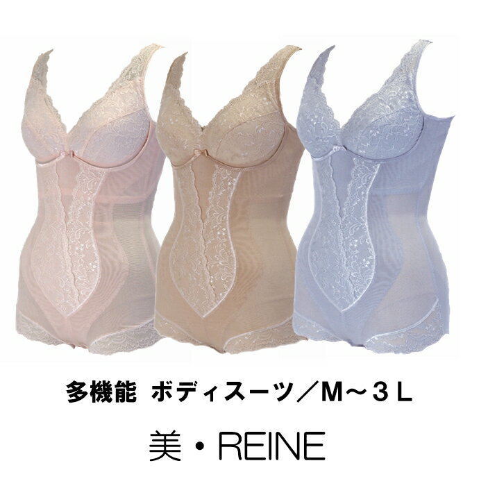 新ブランド美・REINE(ビ・レーヌ）誕生。 「女王」や「気品」を意味するフランス語「REINE」を 　ベースにエレガントに年齢を重ねる大人の女性 「美麗な人」をイメージしました。 こだわったのは快適さと美しさの共存。 いきいきと人生を謳歌する熟年女性のための 新しい下着ブランド美・REINE多機能新シリーズ。 人間工学に基づき立体設計で開発された新たな 機能補正インナーです。 従来のアンダースライド方式をリニューアル 機能面重視と美しいバストを表現するため理想の トライアングルの美しいカップを表現しました。 【安心の商品】 日本で企画し生産しています。 日本国内で丁寧に検品を行っています。 ◆サイズ／ Mサイズ（9号：バスト85-93cm/アンダーバスト70-80cm） Lサイズ（11号：バスト90-98cm/アンダーバスト75-85cm） LLサイズ（13号：バスト95-103cm/アンダーバスト80-90cm） 3Lサイズ（15号：バスト100-108cm/アンダーバスト85-95cm） ◆カラー／ サーモンピンク、ベージュ、シルバーグレー ◆素材／ ナイロン、ポリウレタン、その他 ◆生産国／日本 ◆備考／ ※モニターの発色の具合によって実際の商品と 　色が異なる場合がございます。 ※洗濯の際には、手洗いかまたはネットをご使用ください。 →美・REINEの商品一覧はこちらから