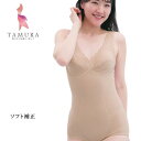 ソフト補正 さらさら綿混 多機能ボディスーツ(カラー2色) YTN05 復刻版 さらさら 締め付け 段差 ハミ肉 着用感 なめらか 快適 タムラ