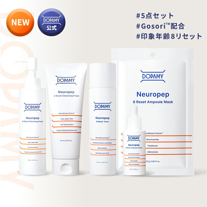 Dopamy公式5点セット ニューロペップ8R クレンジング 洗顔フォーム 美容液 トナー シートマスク セット ナイアシンアミド 美容液