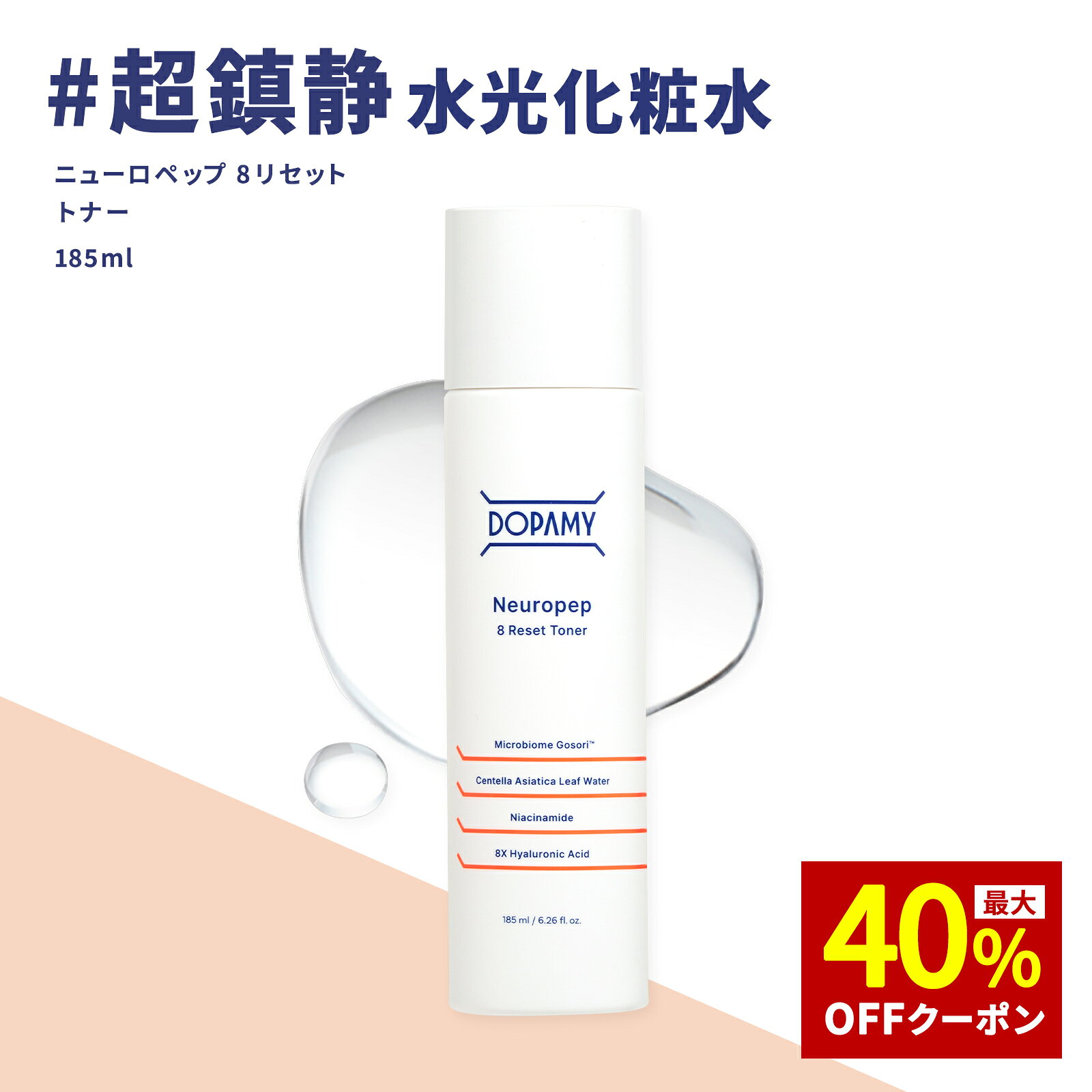 楽天市場】【最大40%クーポン】9/24まで! DOPAMY ニューロペップ8R