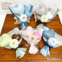 ファシネイトカラーズ バルーンバンチ 花束 バルーン 風船 ギフト お祝い サプライズ プレゼント ミニ花束 小さめ カラフル 5色 ライトブルー グリーン グ...