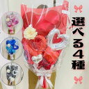 オープンハート(印字無しVer) バルーン 花束 バルーン花束 ブーケ 卒業 卒業祝い 成人 御祝い 誕生日 発表会 シンプル ハート ブラック ブルー レッド...