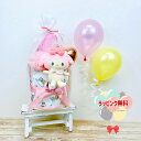 サンリオ おむつケーキ(マイメロディ) おむつケーキ サンリオ マイメロディ 出産祝い 出産 御祝 御祝い おむつ ベビー ベビー用品 スタイ パシフレンズ お...