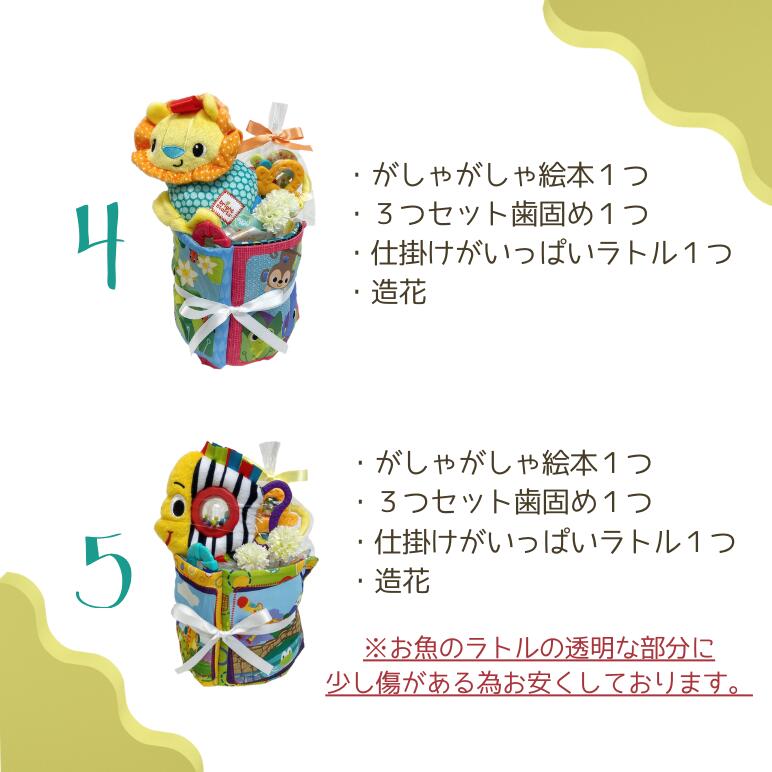 【 在庫僅か 】おむつケーキまとめ（カラフル） おむつケーキ おむつ ダイパーケーキ おしゃれ Kid2 カラフル おむつ カラフルカラー 魚 ライオン スタイ ラトル バルーン 造花 出産祝い 赤ちゃん ベビーシャワー 出産