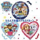 【ネコポス発送につき配送日時指定不可】パウパトロールバルーン アルミバルーン 風船 パウパト パウパトロール 誕生日 キャラクターバルーン キャラクター マーシ...