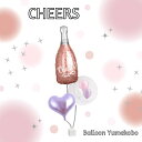 【 浮かせてお届け 】 CHEERS チアーズ ローズ ピンク シャンパン ハート シンプル スパークリング バルーンブーケ 浮くタイプ 浮き HEガス お祝い...