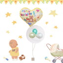 【 浮かせてお届け 】ソフトイエロー1/2HBD 浮くタイプ ヘリウムガス くま 黄色 クリアバルーン 透明 グリーン ハート ホワイト ハーフバースデー 誕生...