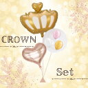 【 浮かせてお届け 】CROWN クラウン ピンク 王冠 ハート シンプル パステルカラー バルーンブーケ 浮くタイプ 浮き HEガス お祝い 贈り物 バルーン...