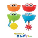 Happy Bath Friends カエルさんのおみずリレー 1917 おふろ遊び お風呂 水遊び おもちゃ 1歳6ヶ月 1歳半 子供用 出産祝い ギフト プレゼント 誕生日 お祝い 贈り物 ブラックフライデー クリスマス