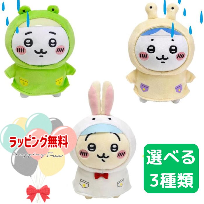 楽天市場】ちいかわ ぬいぐるみ ぽてたま(種類(動物)ウサギ 楽天市場】ちいかわ ぬいぐるみ ぽてたま(種類(動物)ウサギ