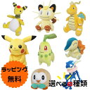 【選べる8種類】三栄貿易 ポケットモンスター ALL STAR COLLECTION ぬいぐるみ デンリュウ ニャース カイリュー チコリータ ヒノアラシ ゲッコウガ ピカチュウL モクロー コレクション 集める ポケモン 男の子 女の子 子供 雑貨 プチギフト 贈り物 ギフト 誕生日 プレゼント