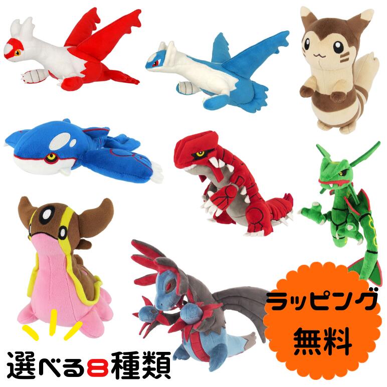 【選べる8種類】三栄貿易 ポケットモンスター ALL STAR COLLECTION ぬいぐるみ ラティアス ラティオス オオタチ カイオーガ グラードン レックウザ トリトドン サザンドラ コレクション 集める ポケモン 男の子 女の子 子供 雑貨 プチギフト 贈り物 ギフト 誕生日 プレゼント